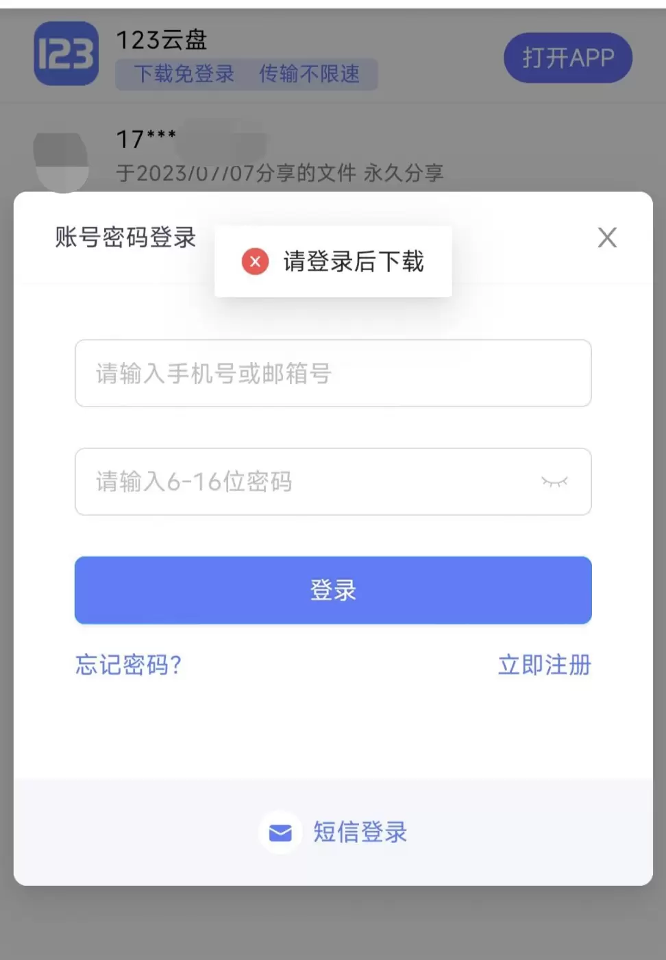 简单图床 - easyimage
