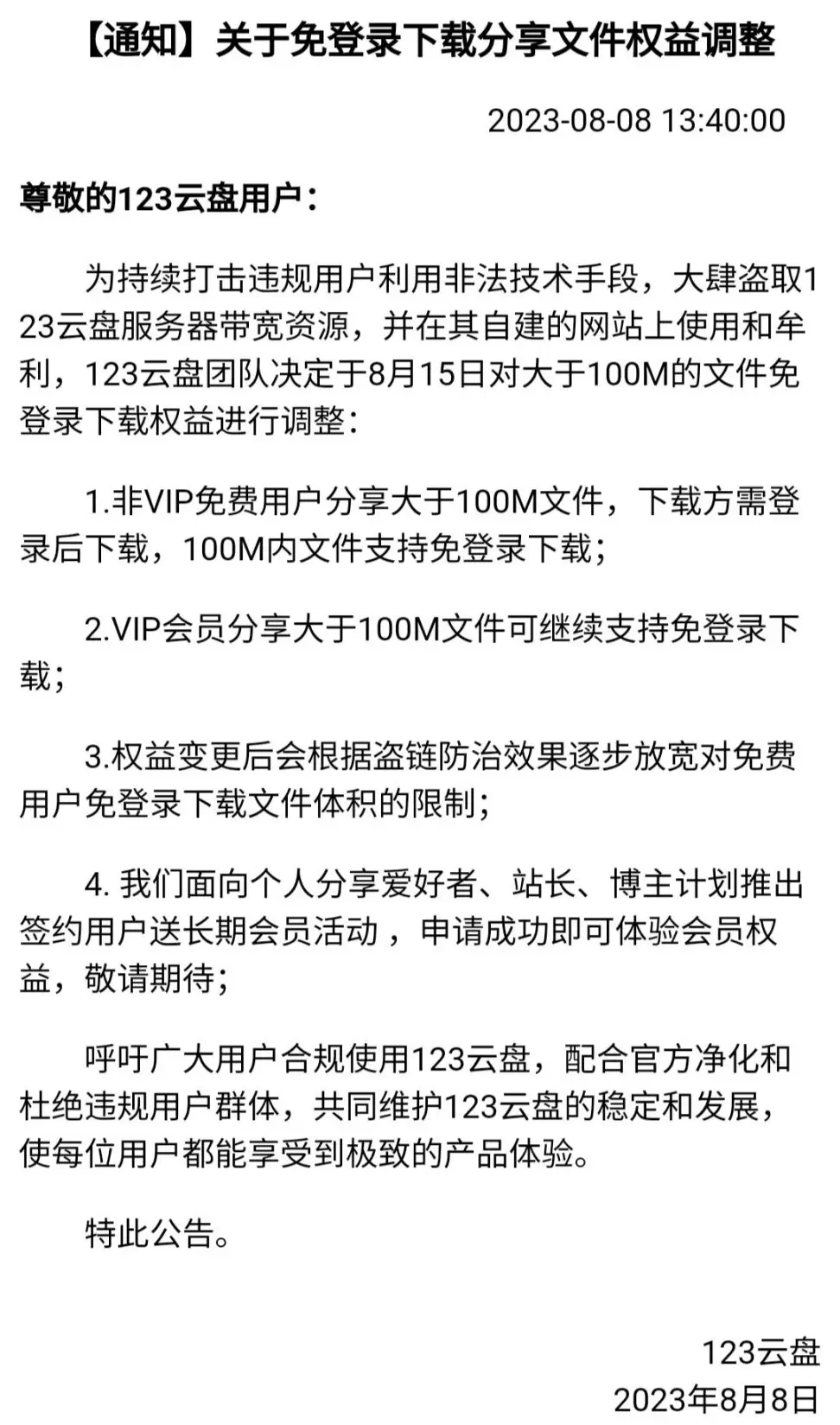 简单图床 - easyimage