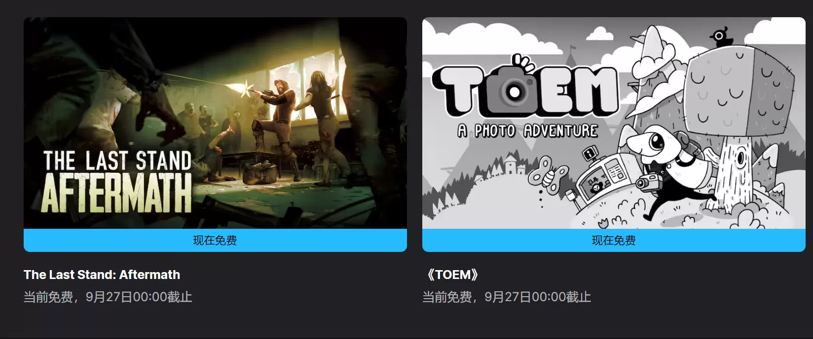 epic 喜加二：《toem》《最后的战役：劫后余生》游戏免费领取