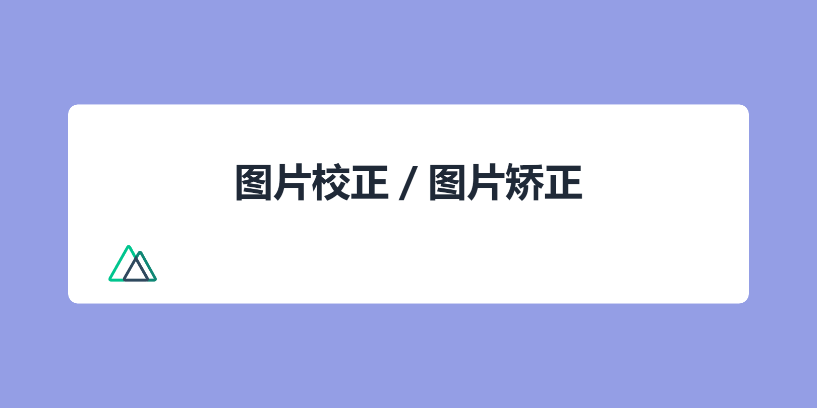 简单图床 - easyimage
