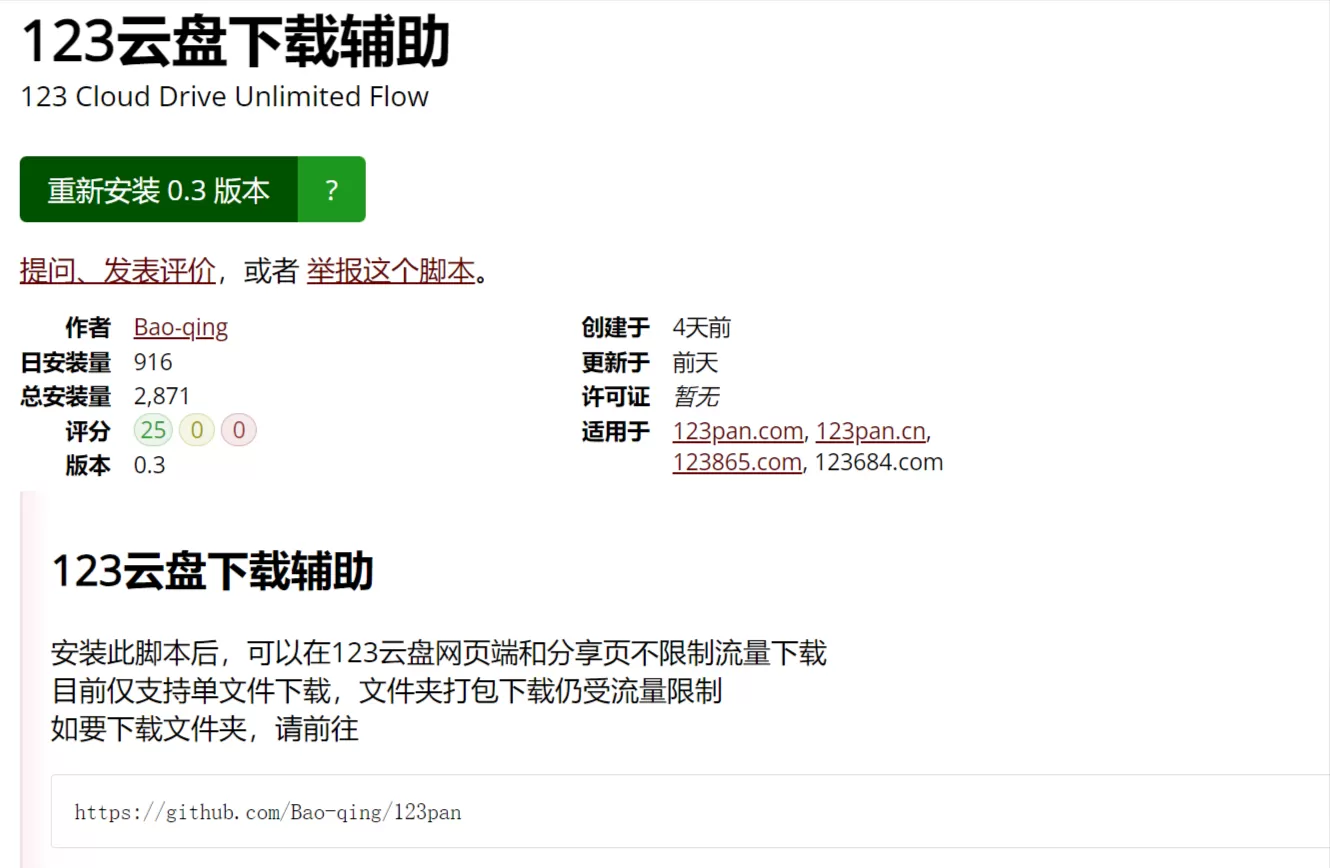 简单图床 - easyimage
