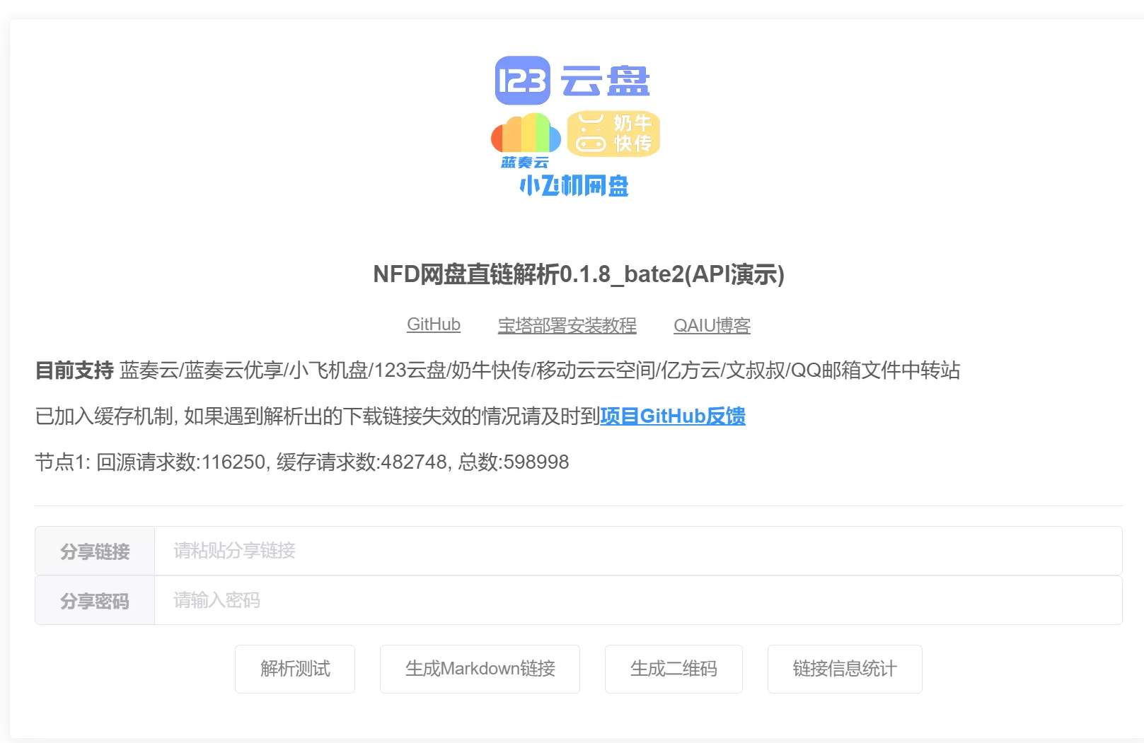 简单图床 - easyimage