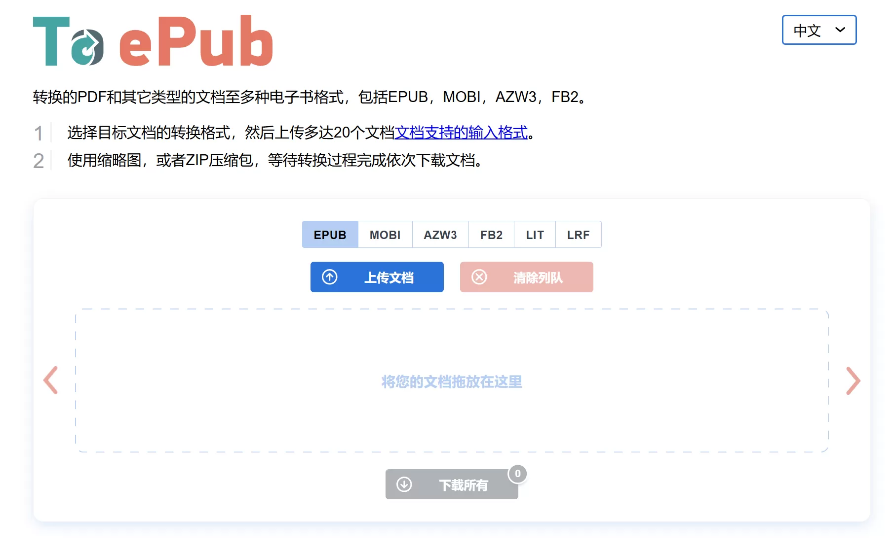 简单图床 - easyimage