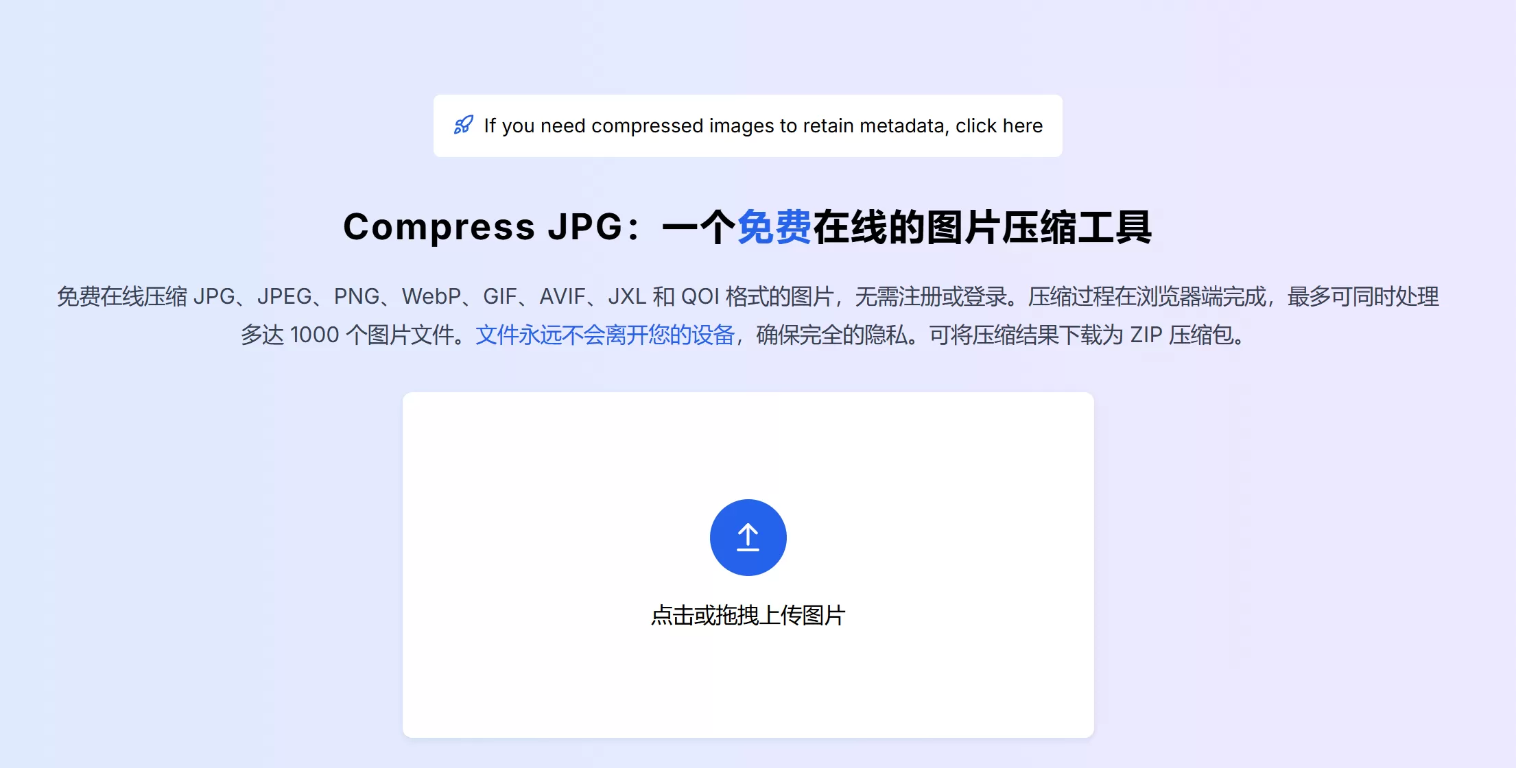 简单图床 - easyimage
