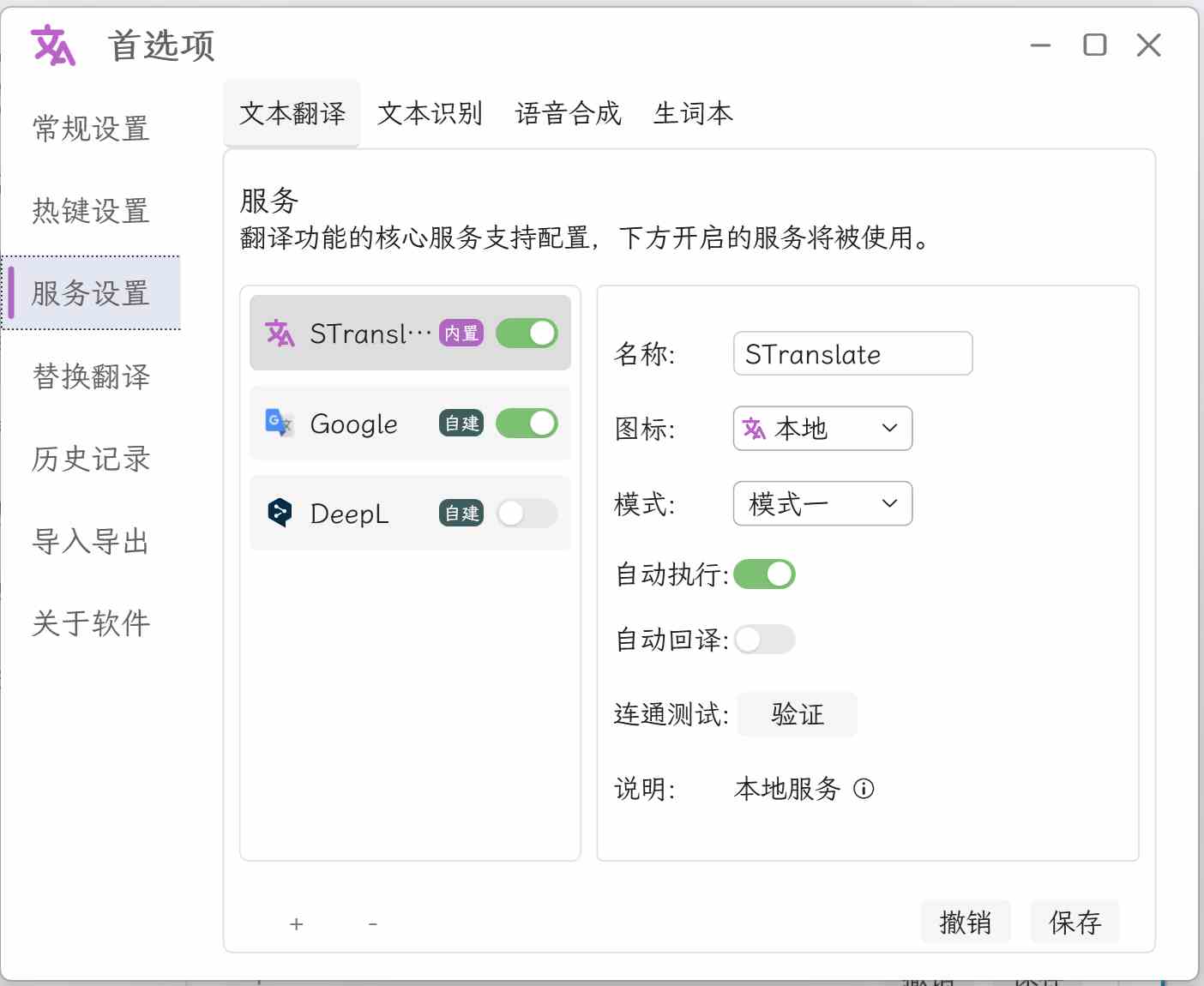 简单图床 - easyimage